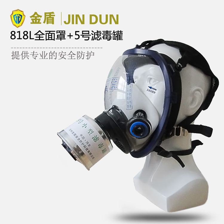 一氧化碳?xì)怏w防毒面具 JD818L球形多功能全面罩+5號(hào)濾毒罐套裝